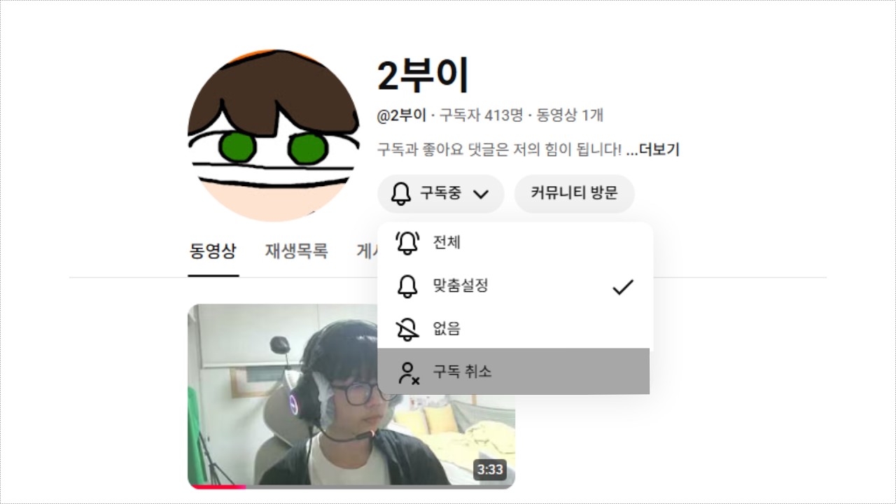 이 채널 활동 못할수도 있다고 하셨는데 왜 구독을 누르신건지....