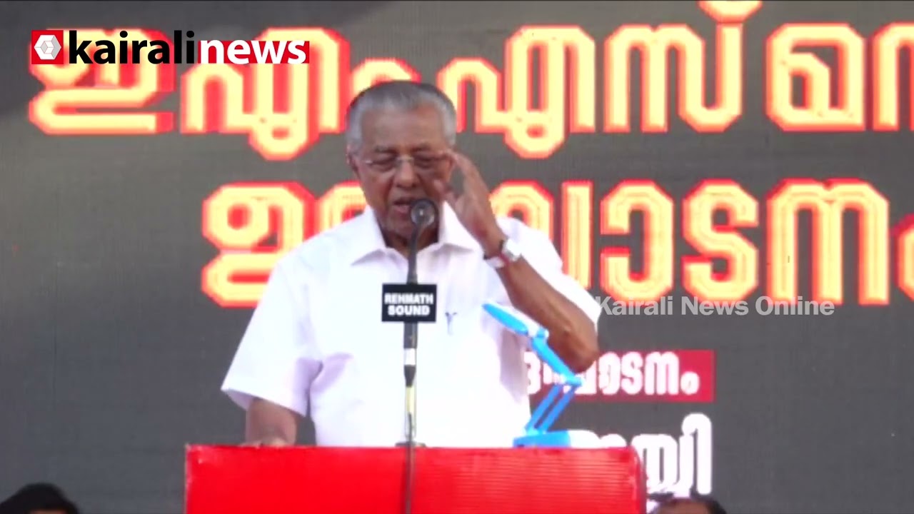 'കേരളത്തിൽ ഈ പത്ത് വർഷം ഒരു വർഗീയ സംഘർഷമുണ്ടായില്ല' | Pinarayi Vijayan against communalism