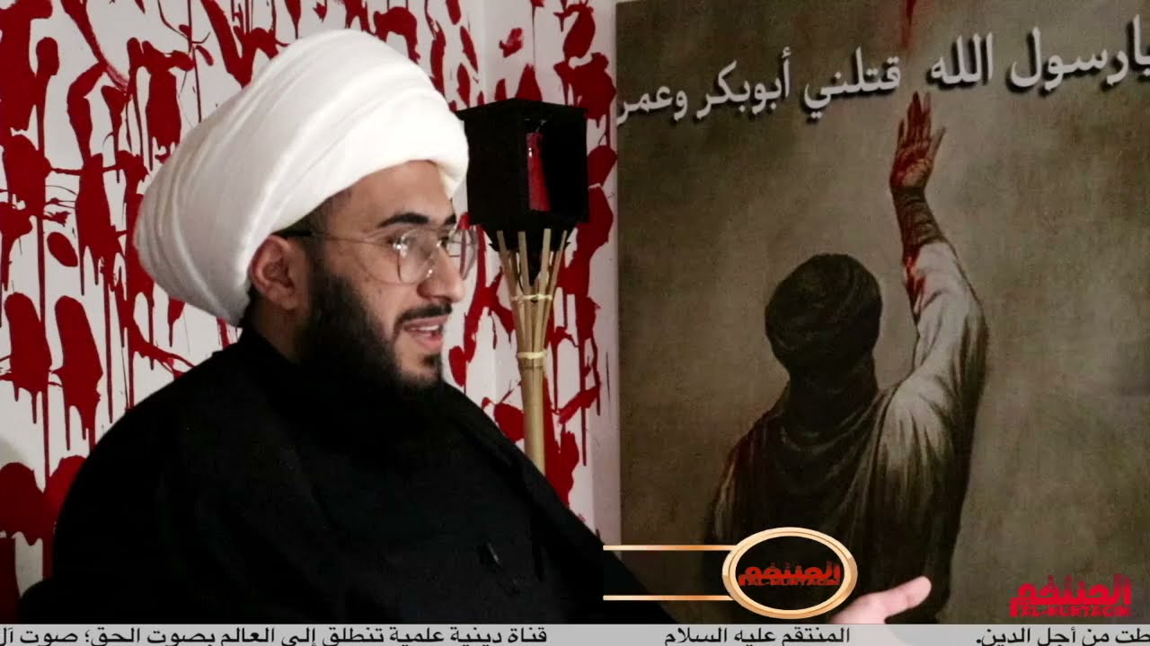 ما اسباب طرد المدعو ياسر الحبيب من بيت السيد الشيرازي 