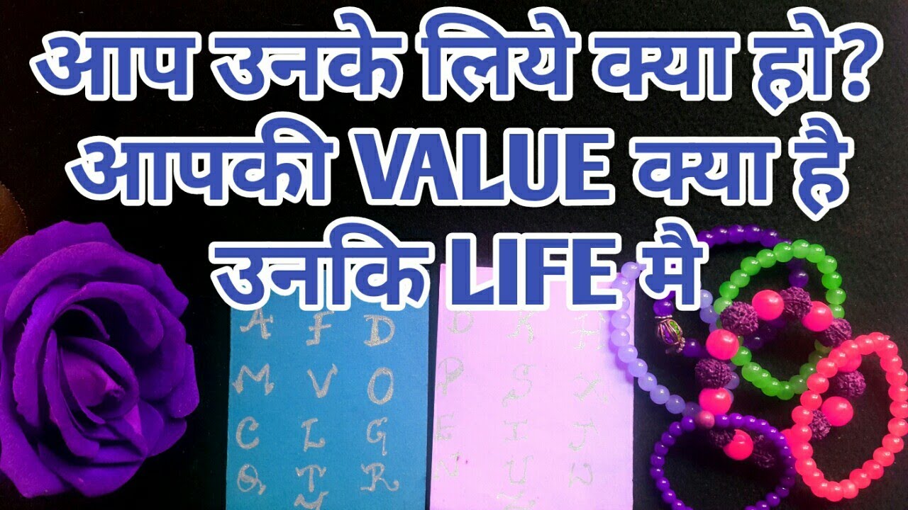 ❤️आप उनके लिये क्या हो?आपकी VALUE क्या है उनकि लाईफ मै-AAP UNKE LIYE KYA HO-TAROT LOVERS 111#tarot
