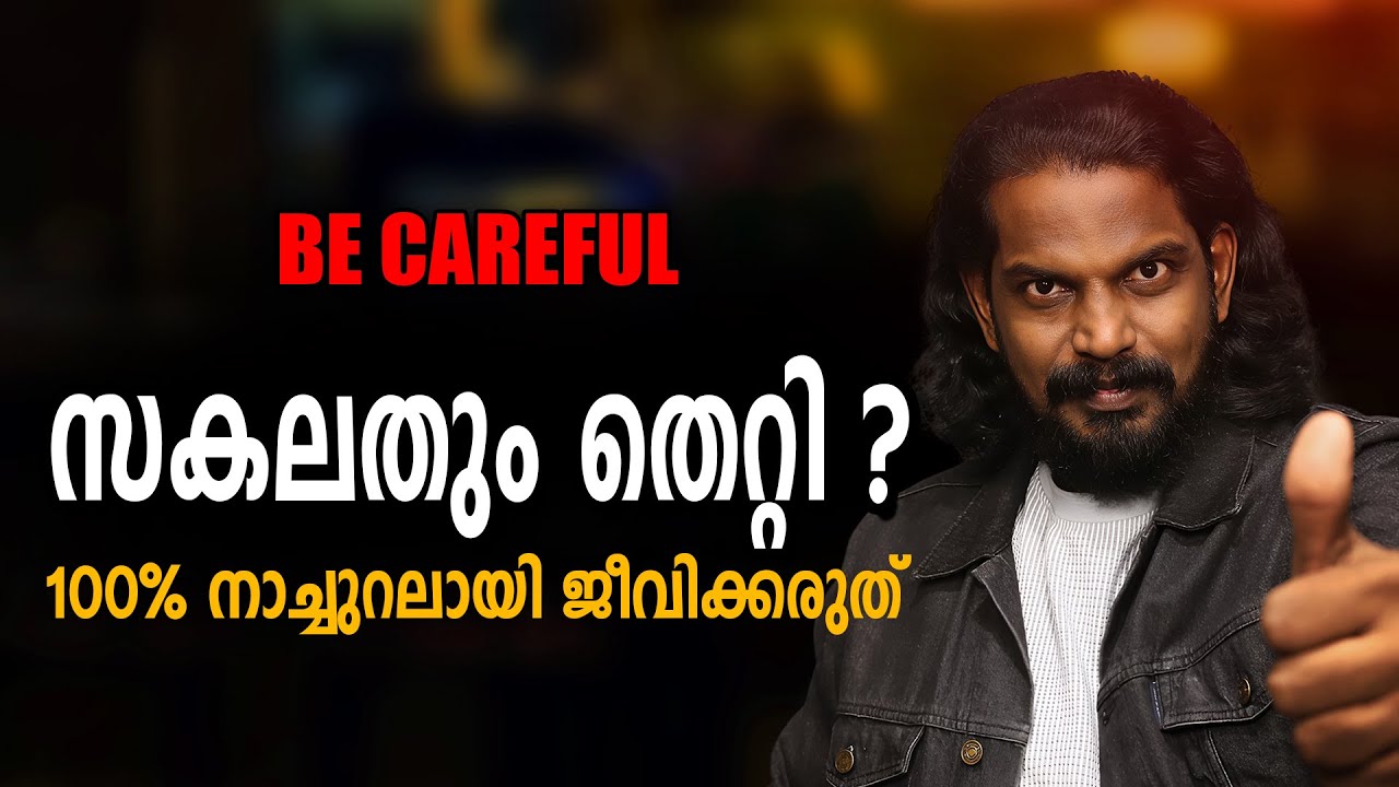 ചക്രവ്യൂഹത്തിൽ പെട്ട പോലെ ജീവിതം വഴിമുട്ടുമ്പോൾ What to do ? - Anilkumar PC
