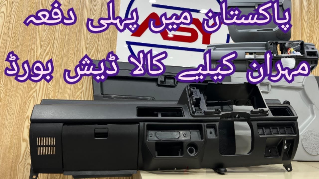 Suzuki Mehran Dashboard || Black Colour || ASY || #suzukimehran #dashboard #black #pakistanautos