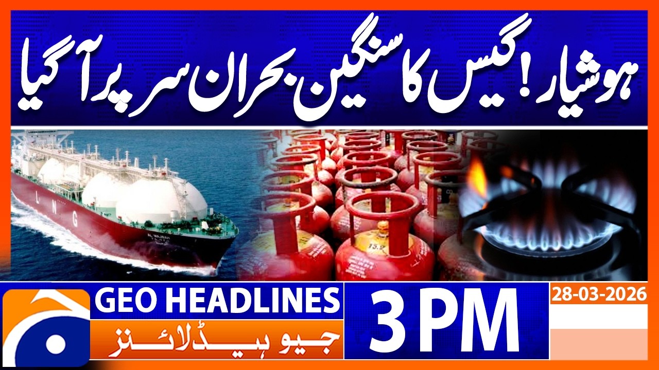 ALERT: Gas Crisis Worsens &ndash; Pakistan Faces Severe Shortages! | 3PM Headlines Geo News (28 Mar 2026)