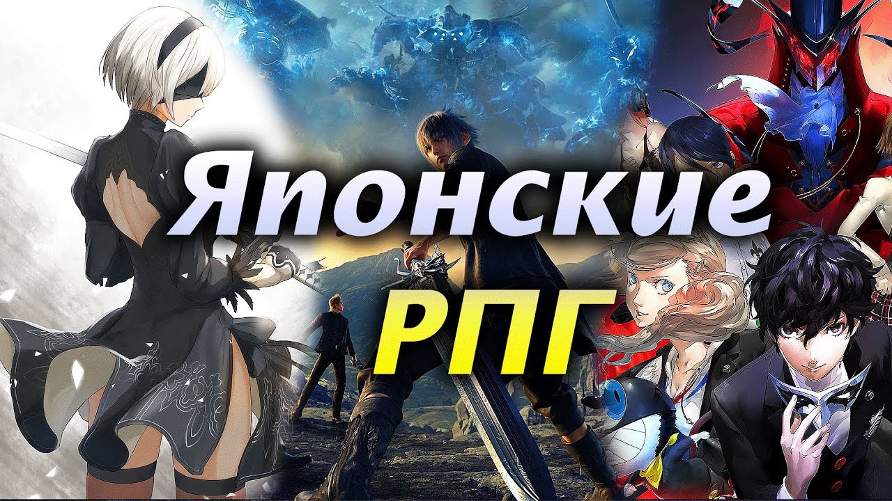 Японские РПГ | Что Это Такое и Почему они Так Прекрасны