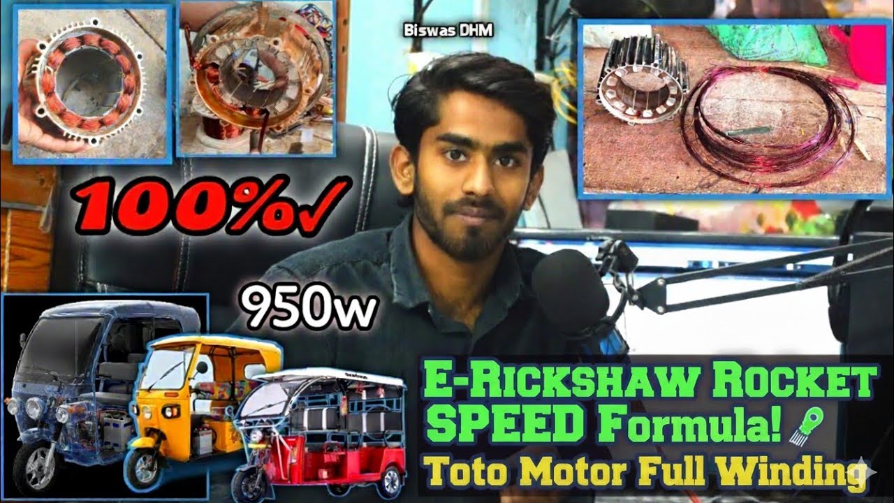 Master E-Rickshaw Motor Winding in ONE VIDEO | E-Rickshaw ROCKET SPEED Formula | Toto Motor Winding