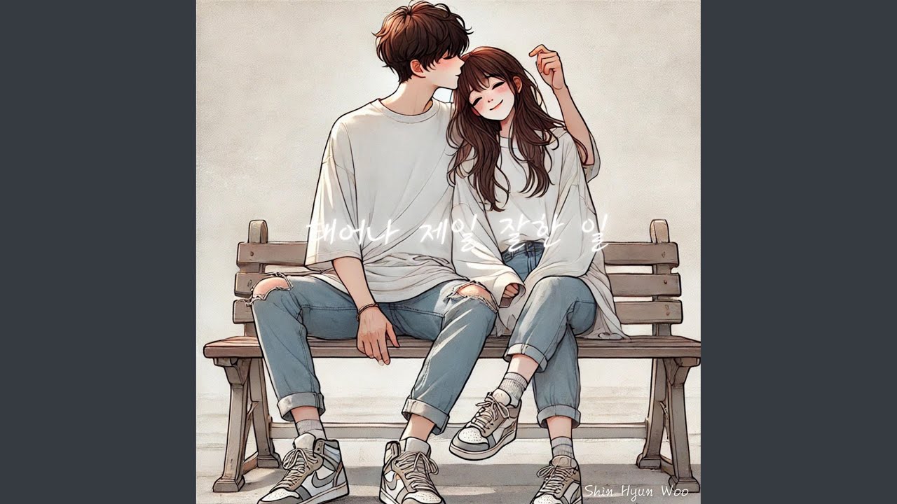 The Best Choice I Ever Made Was Loving You