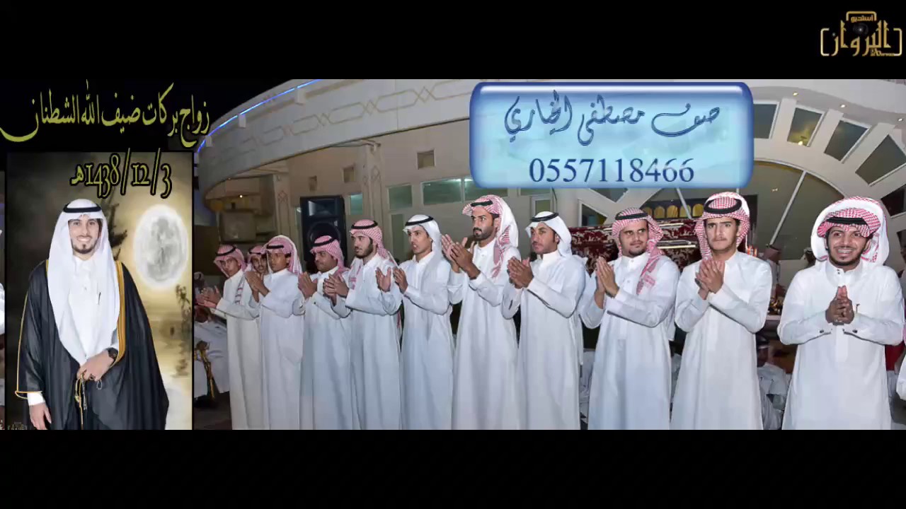 محمد القحيم وحمود السمي الطاروق الأول في زواج بركات ضيف الله الشطنان 3 / 12 / 1438 هـ