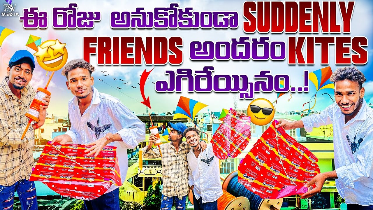 Eroju anukokunda 😂// సుద్దెన్ల్య్ ఫ్రెండ్స్ అందరం // kites🪁 ageresinam
