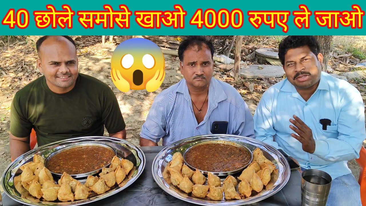 20 समोसा छोले खाओ ₹2000 ले जाओ। state food Chhole samose eating challenge. big thali chhola samosa