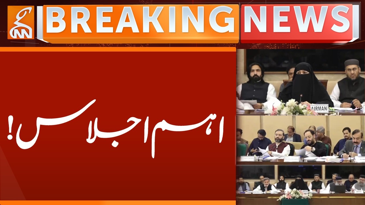 Important Meeting | Breaking News | GNN