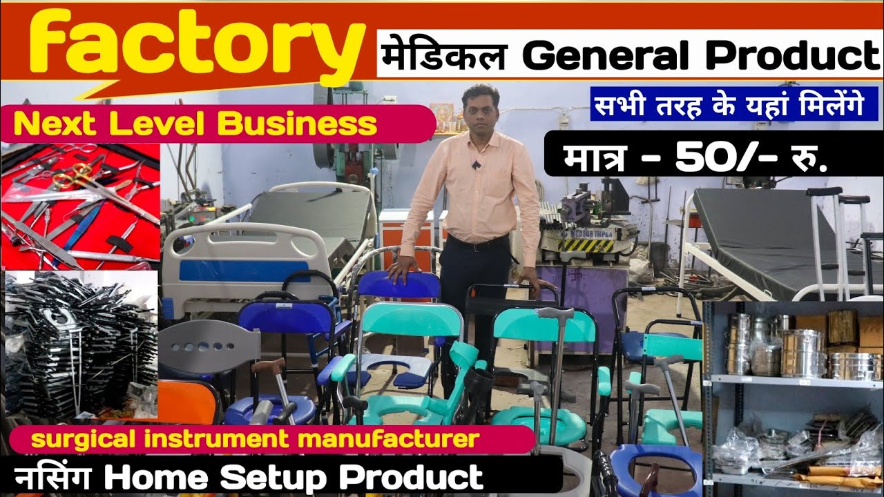 Hospital item factory ||😱 Surgical instrument manufacturer || Medical item wholesale