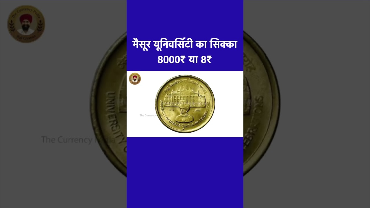 5 rupees mysore university coin #coins #facts #5rupees