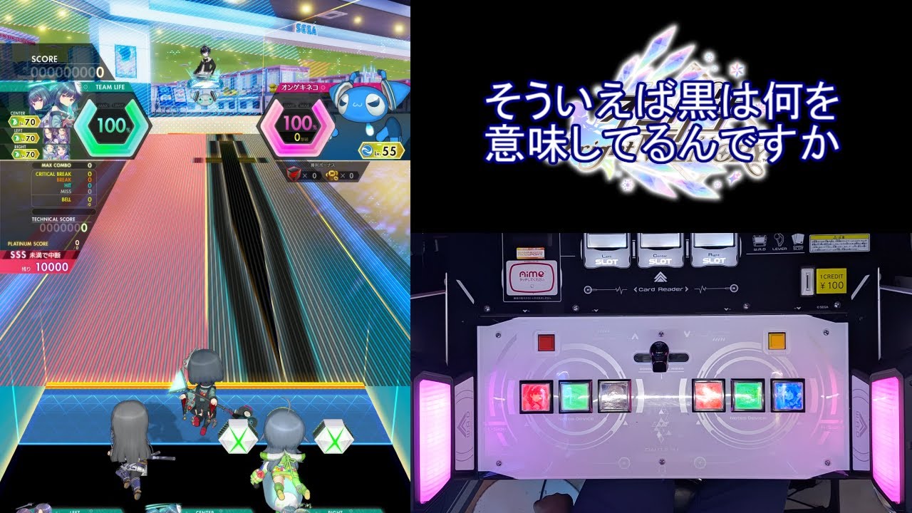 【オンゲキ手元】クリムゾン帝王 [MAS] SSS+・ABFB