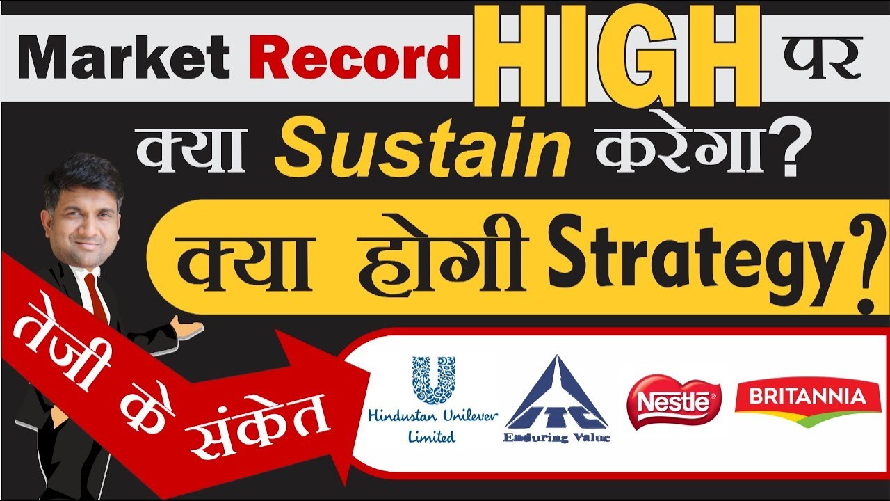 stock market rally 2020 | hul share new | itc share news | nestle share news | britannia share news