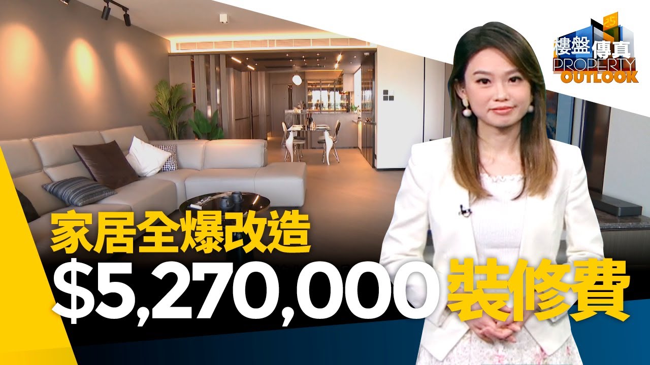 527萬裝修費打造星空屋　九龍塘千呎豪宅大改造　木系＋滲光＋雲石中島　坐露台望開揚市景Chill到爆 