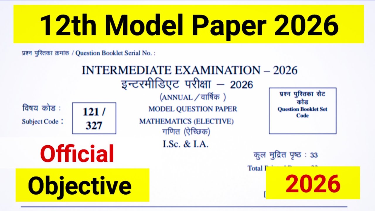 class 12 model paper 2026 maths objective question answer key | model paper class 12 maths objective