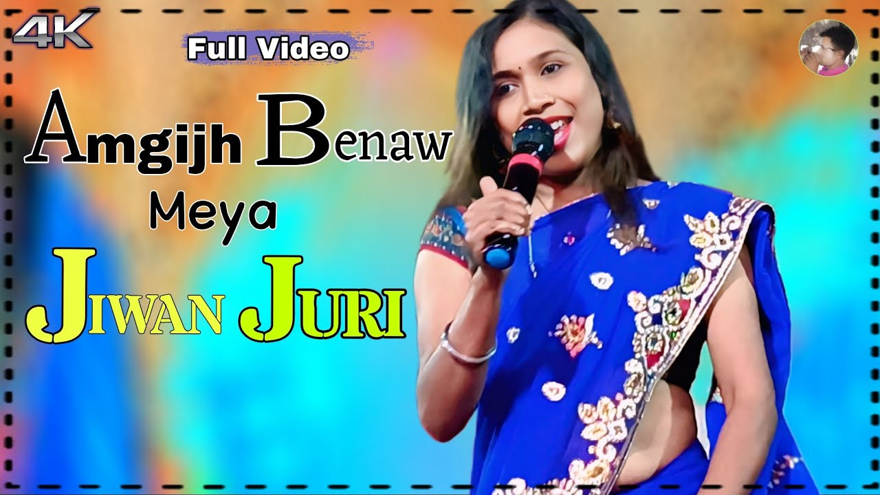 आमगिञ बेनाव मिया जिबोन जुरी ||Luchinta Hembram|| Santhali Orchestra Dinajpur Video2026#dineshhembram