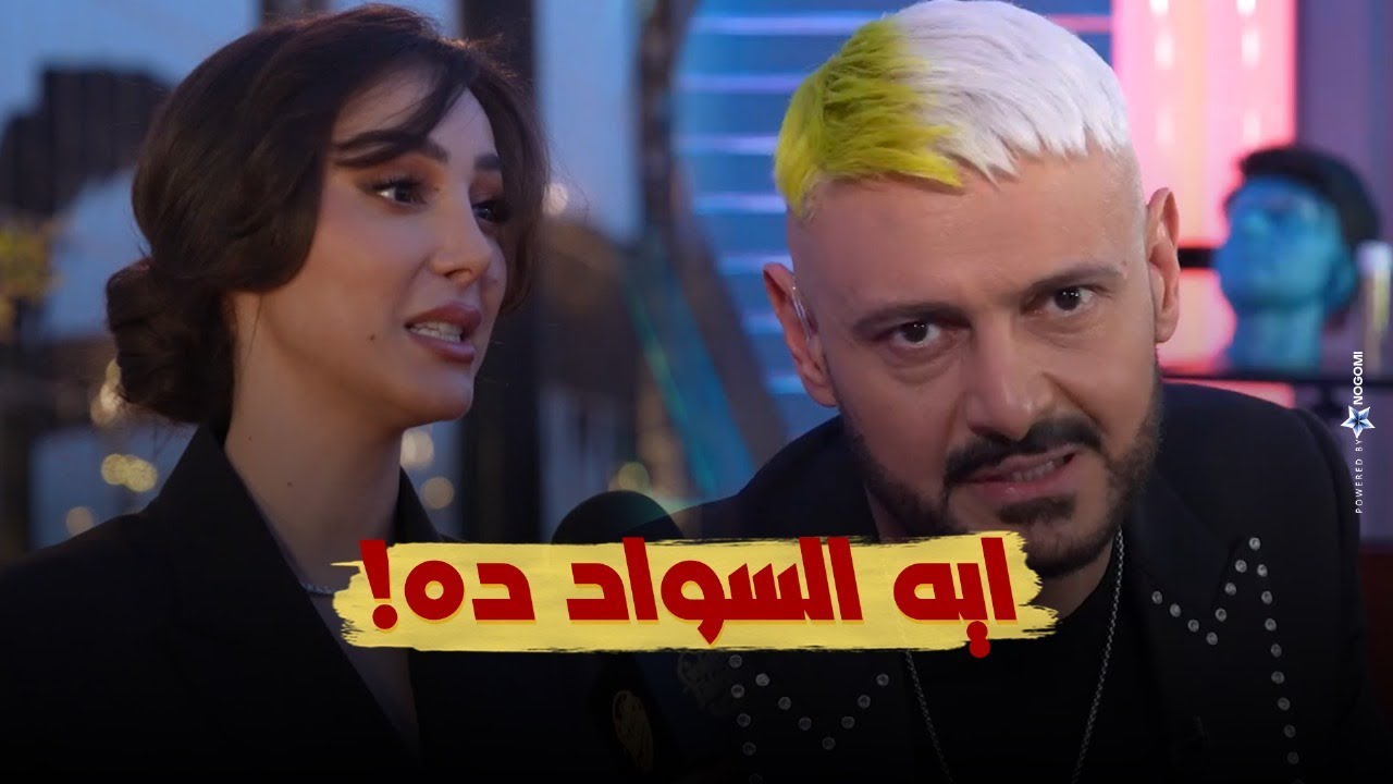 من ساعة ما اتطلقت وهى عاملة حداد 😂 مقابلة رامز جلال مع بسمة بوسيل قبل مقلب رامز إيلون مصر 👌
