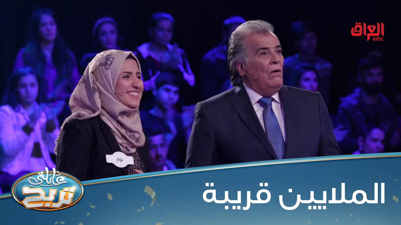 تره الملايين مو بعيده يلا انتوا كدها