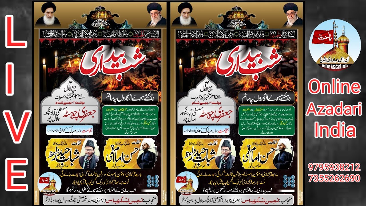 Live Shabbedari Mustafabad | 4 Rabiul Awwal 1445/2023 | Anjuman Lashkar E Abbas Mustafabad Jalalpur