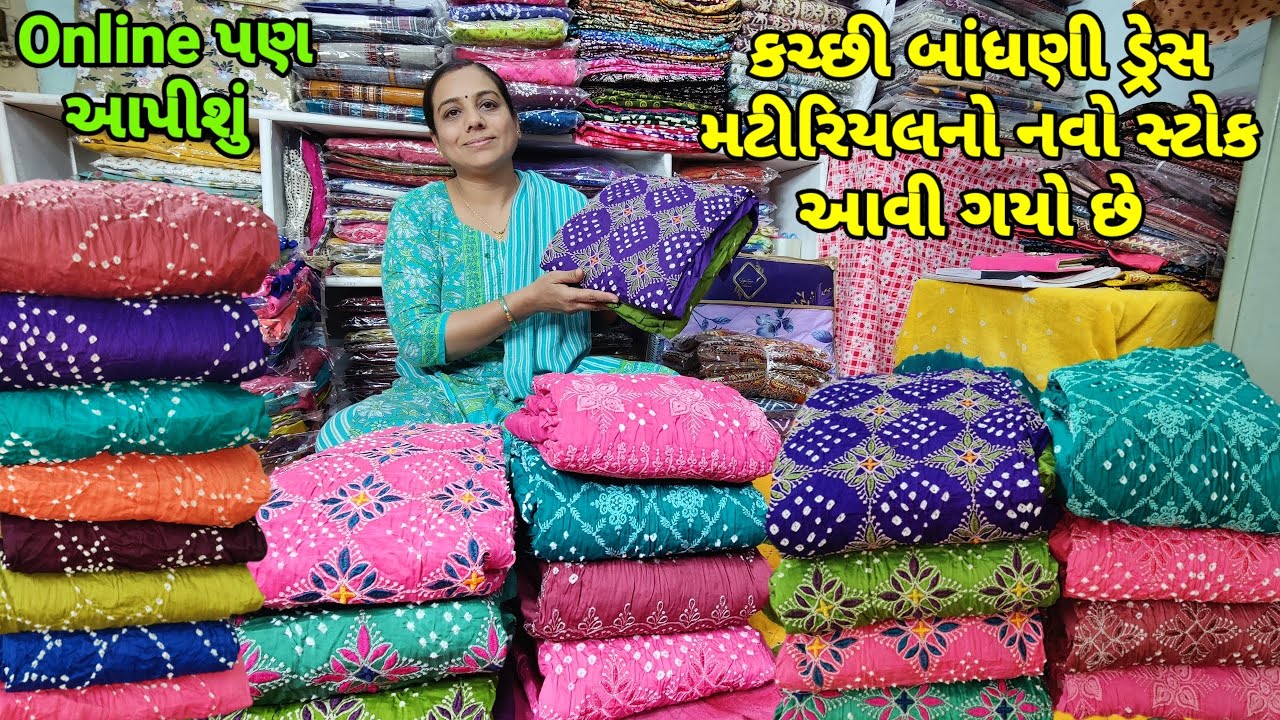 Kutchi Cotton Bandhni Dress Material Ka Naya Stock Aa Gaya Hai|Online Bhi Milega 