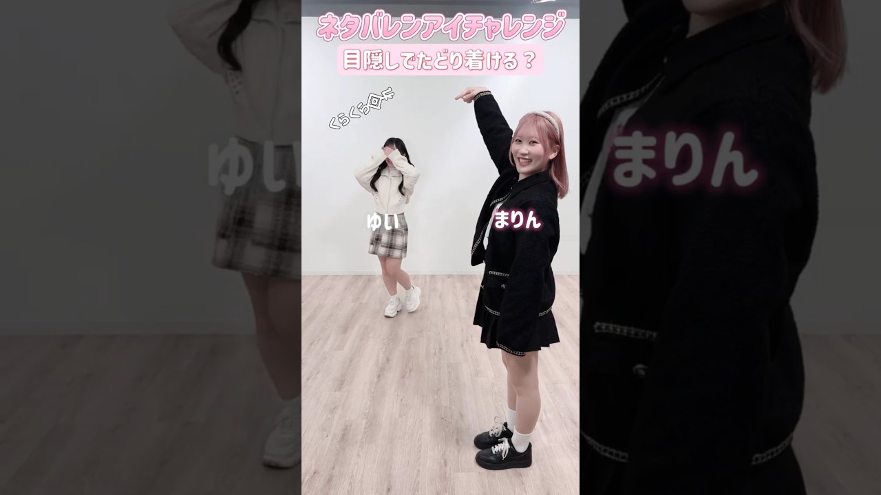 【チャレンジ】YUIくらくら回る編🤍🏹 