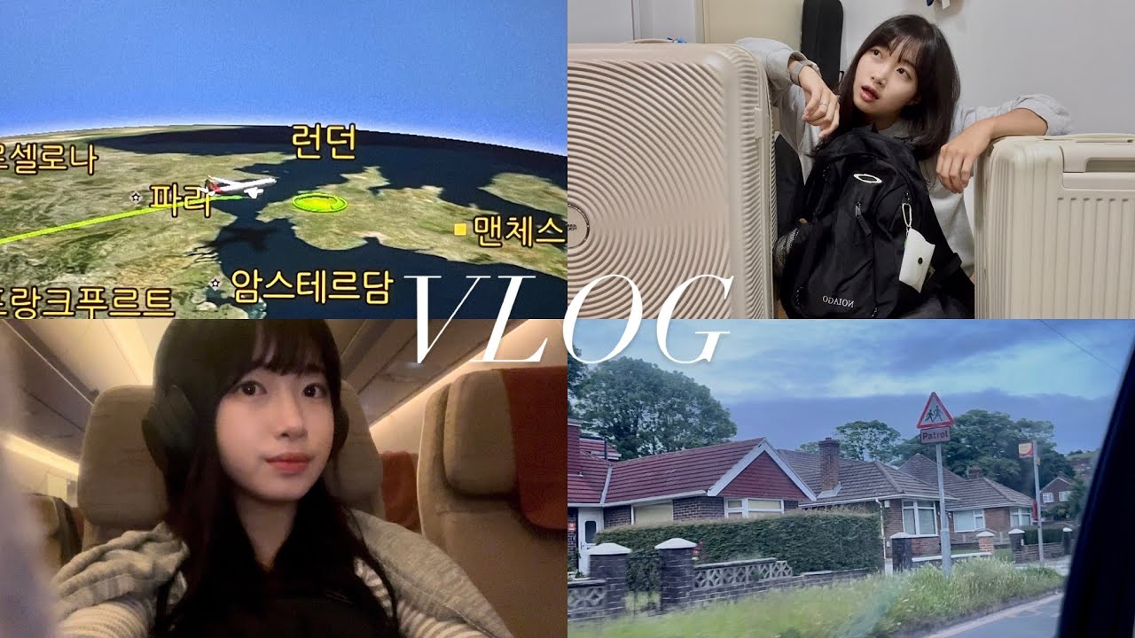 [🇬🇧어학연수] ep.1 출국✈️ 브이로그 | 어학연수 짐싸기 | 아시아나항공 | 영국 입국 | 브라이튼 도착 | 홈스테이 소개 Vlog