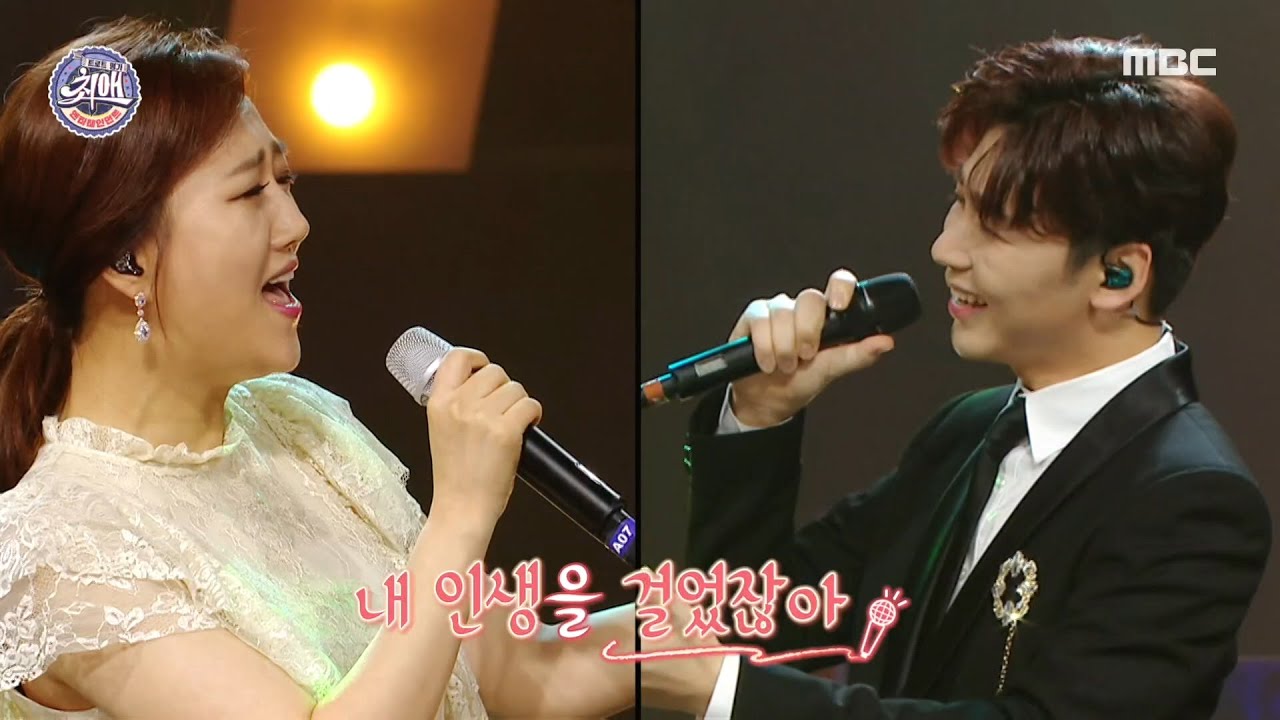 [최애 엔터테인먼트] 케미 폭발 ♨ 장윤정 & 박형석 - 당신이 좋아 ♬ 2 MBC 200919 방송
