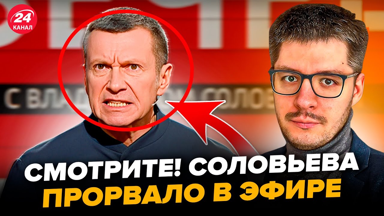 🔥Соловьев ПОТЕРЯЛ ТОРМОЗА из-за Украины! ОБРАТИЛСЯ к украинцам: это попало В ЭФИР. ДЕМЧЕНКО