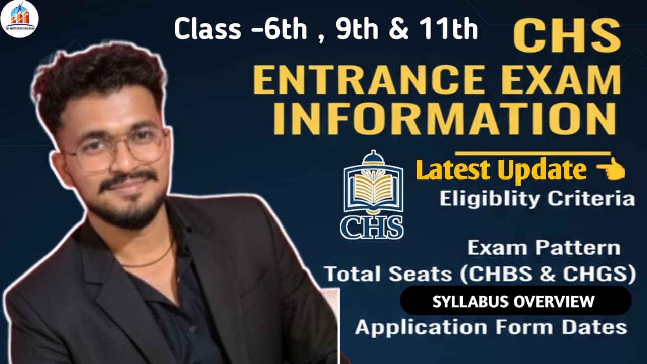 CHS BHU Kya hai ? How to Fill Form ? Exam Kab hoga ? CHS 2026 Update || Complete Admission Process |