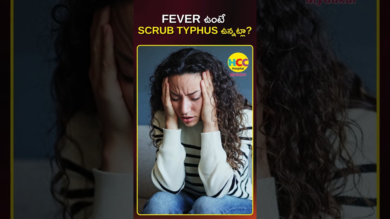 Fever, Rash, and Confusion? Scrub Typhus: Symptoms & Crucial What Not To Think | Dr K.Sree Lalitha