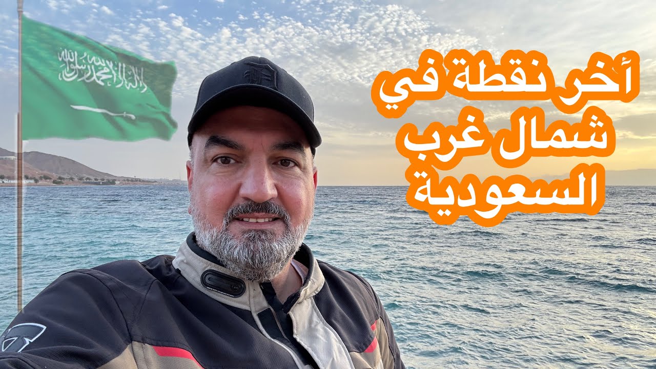 7. مدينة حقل / ملتقى الرحالة الثاني