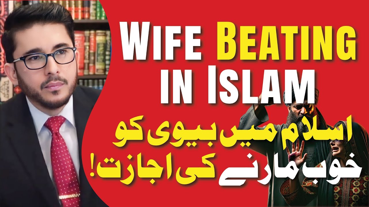 Islam Me Biwi Ko Khoob Marne Ki Ijazat | Wife Beating in Islam | Hassan Allahyari (Urdu)