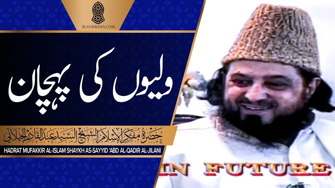 Waliyon Ki Pehchan - Hazrat Pir Syed Abdul Qadir Jilani