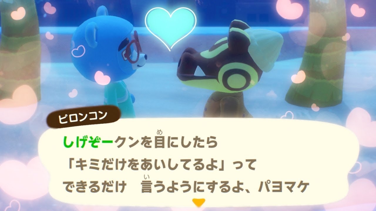 【#あつまれどうぶつの森】悴んだ手にそっとパヨマケ─ラブロマンス、無人島※あつ森だなも【猪熊重蔵/獣人VTuber】#animalcrossing