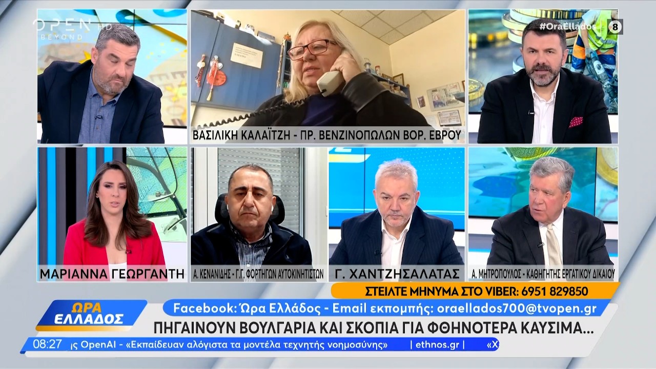 Έως 19% έχει αυξηθεί το κόστος μεταφοράς λόγω καυσίμων | OPEN TV