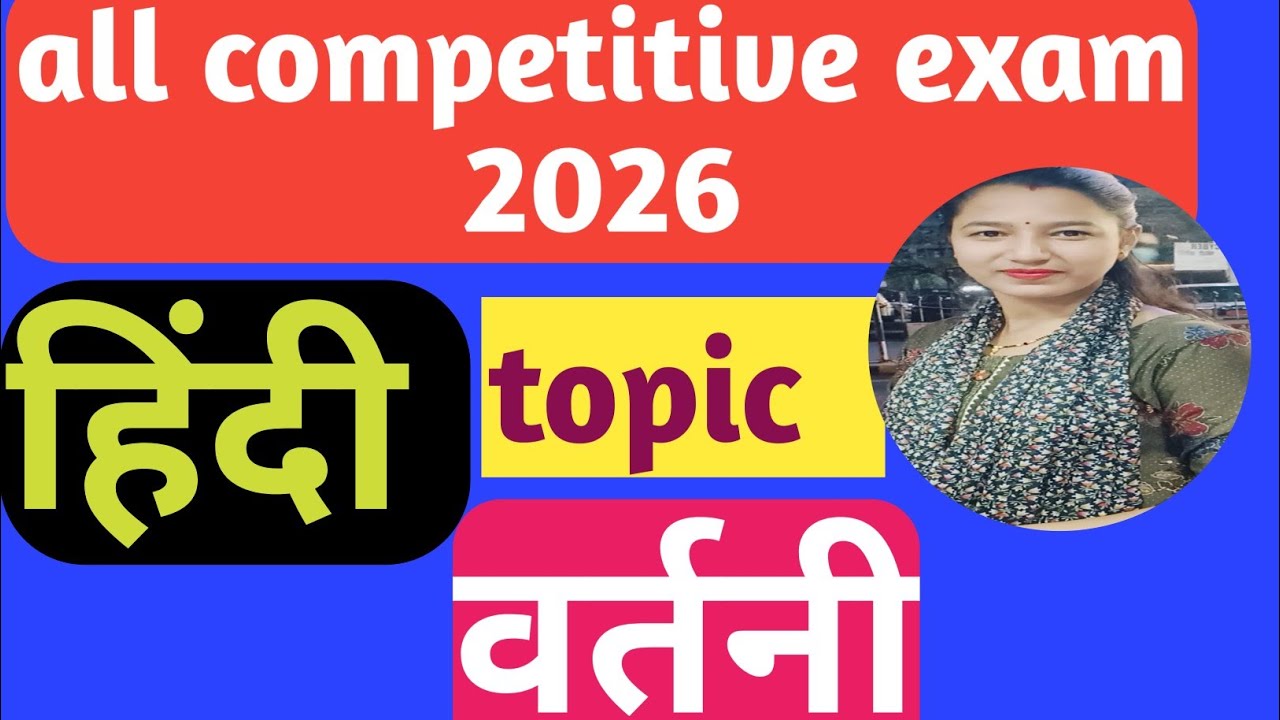 Hindi all competitive exam 2026!