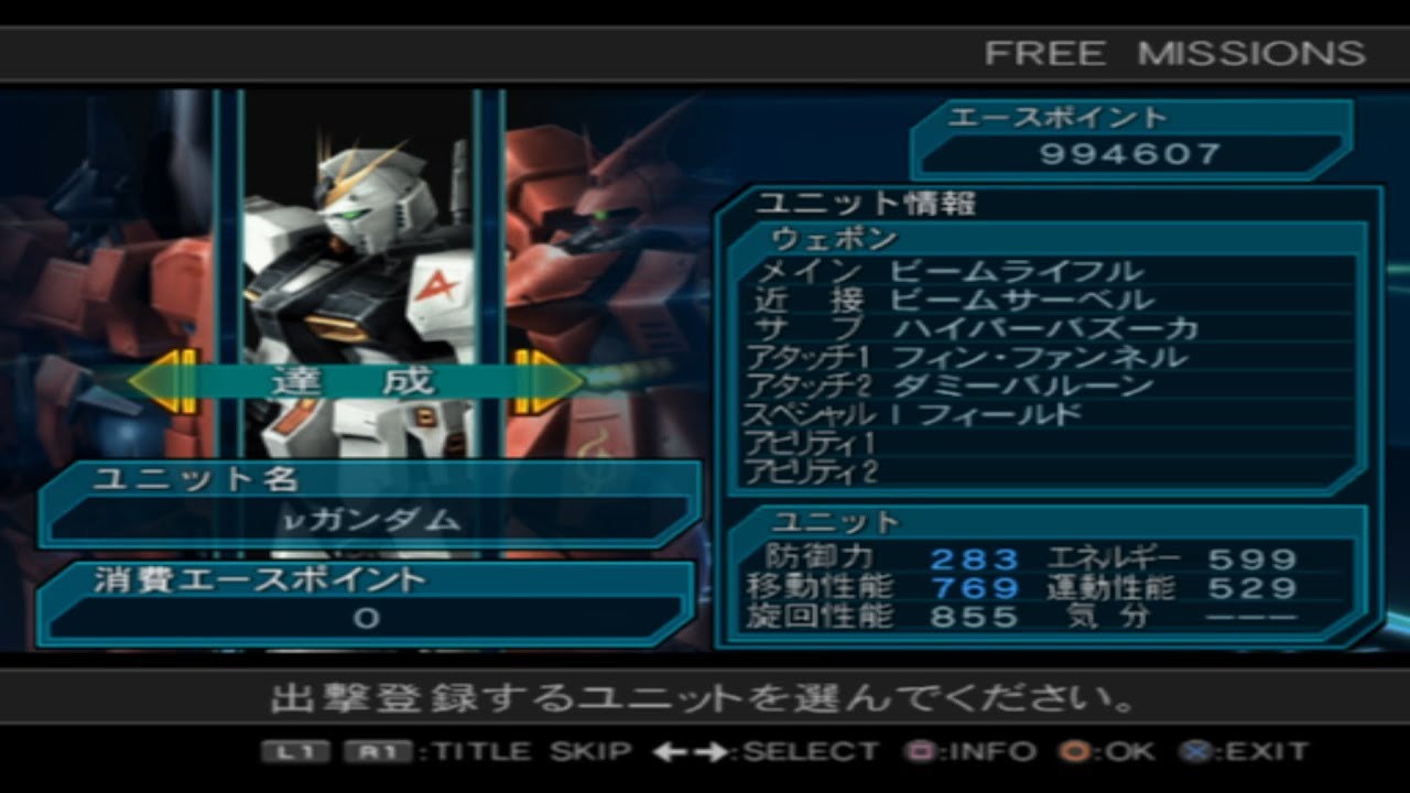 Another Century's Episode All Characters [PS2]