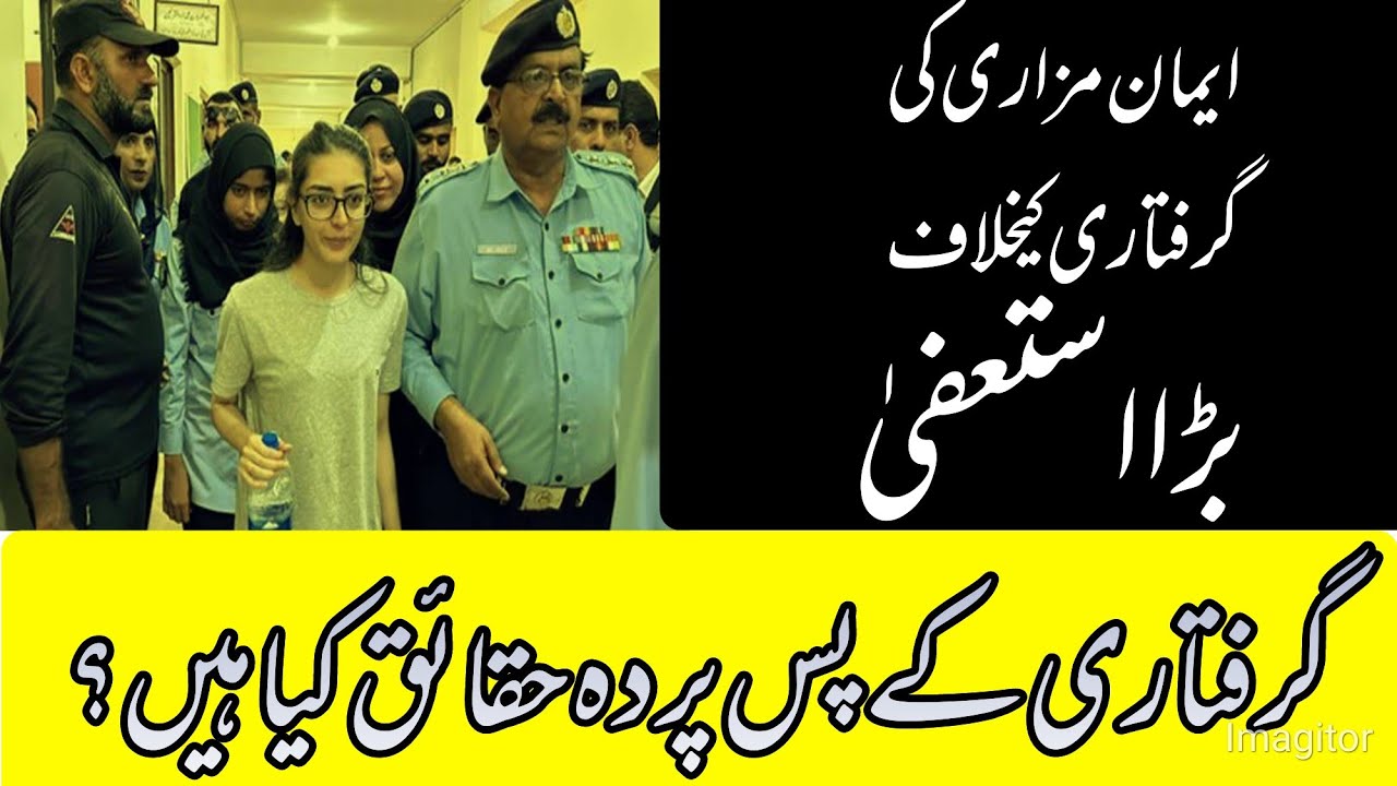 A Big Resignation Against Imaan's Arrest. Inside Details of Couple's Capture 