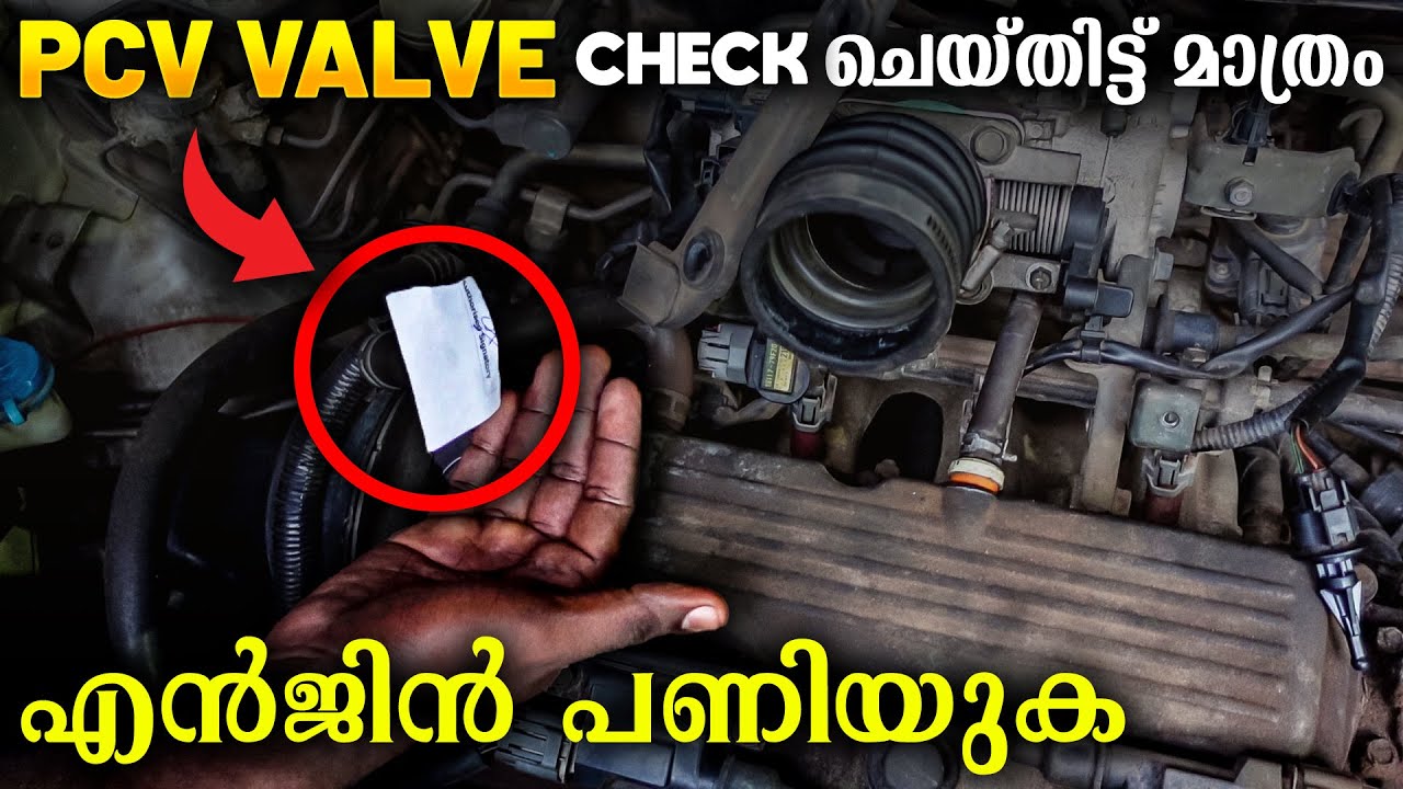 PCV valve നോക്കാതെ ENGINE പണിഞ്ഞാൽ ഇങ്ങനെ ഇരിക്കും........