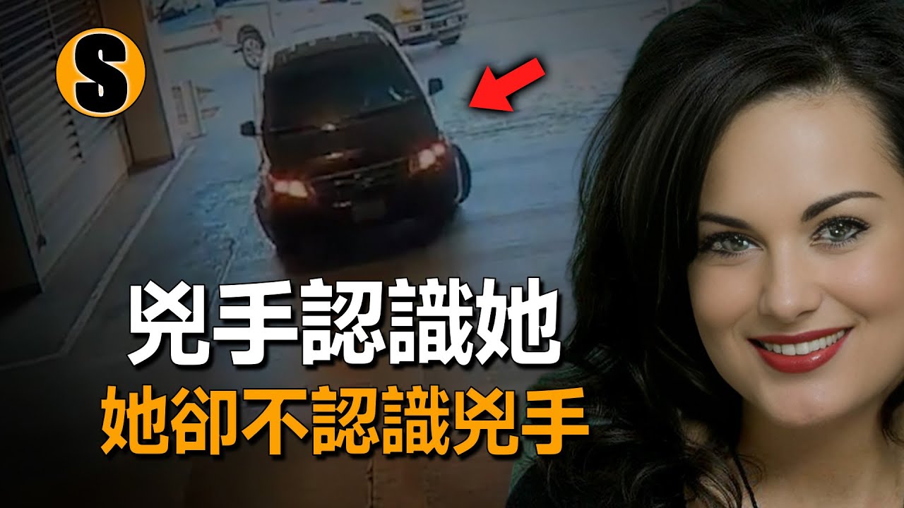 計劃與未婚夫度假的女子，在停車場遇害，肯德拉謀殺案