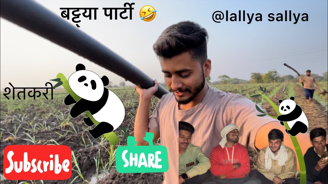 || खूप वर्षांनी गावाकडच्या दोस्ता सोबत बट्ट्या पार्टी आणि मोक्कार गप्पा मारल्या ||🤣😨