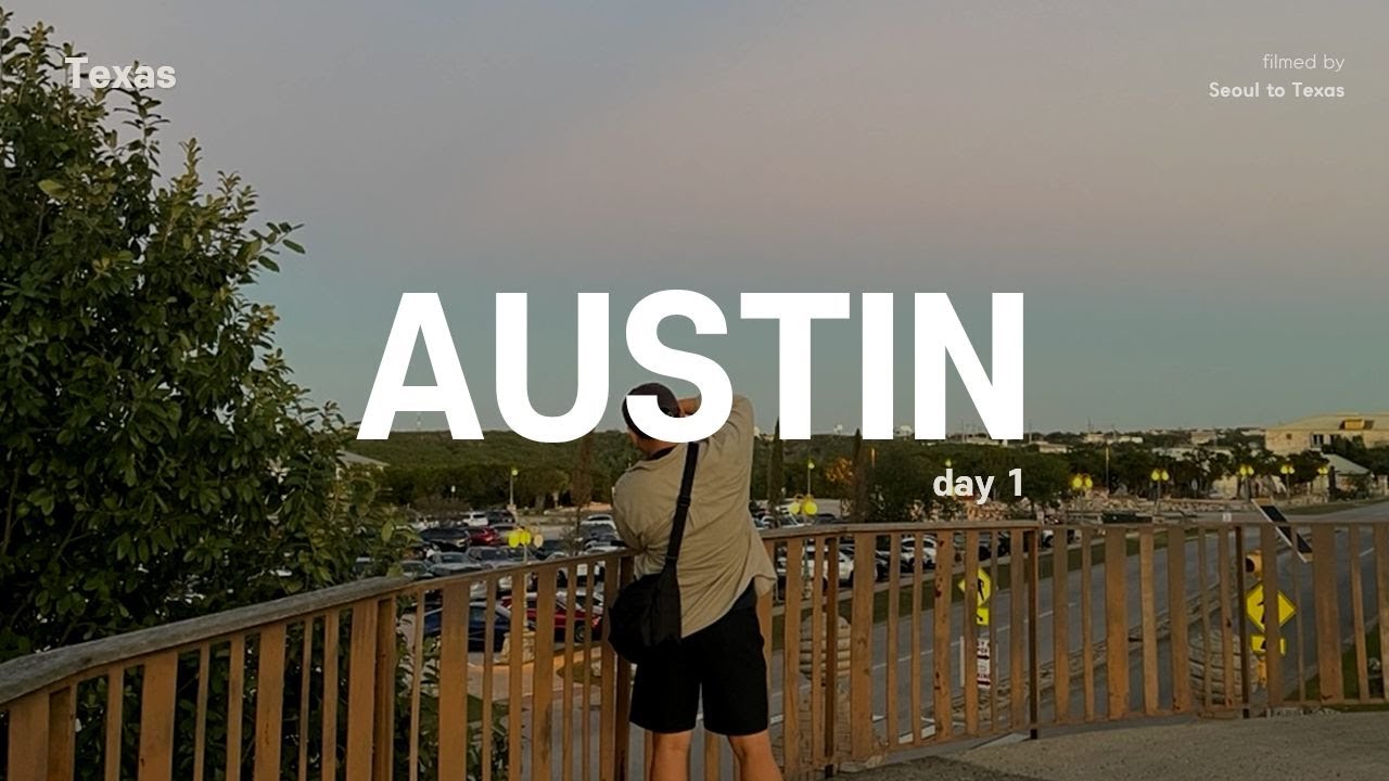 오스틴 여행 1일차 (2박3일)