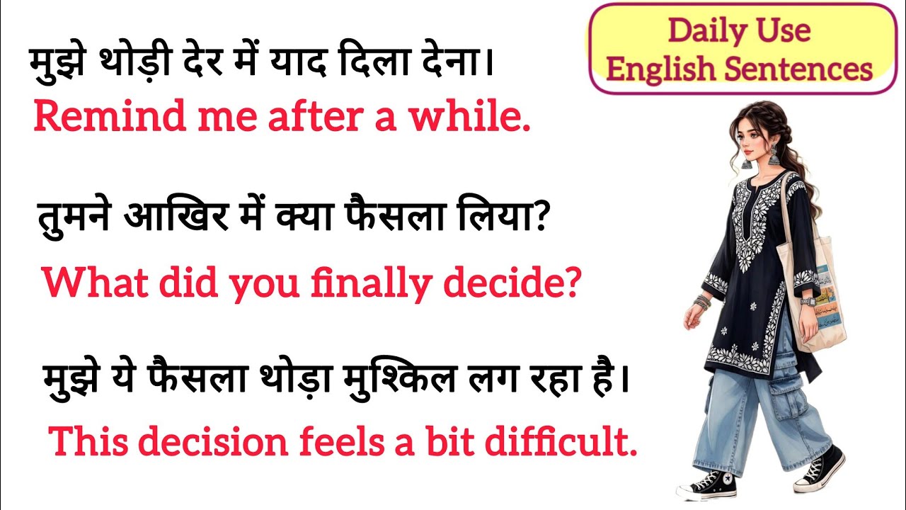 घर बैठे English सीखो । Everyday English Sentences Stop Translating ! English बोलना शुरू करो आज से 