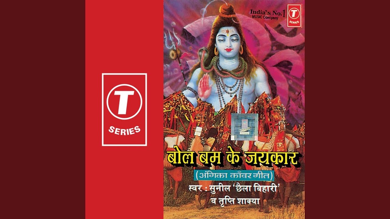 Bolbom Ke Laagel Jaykaar