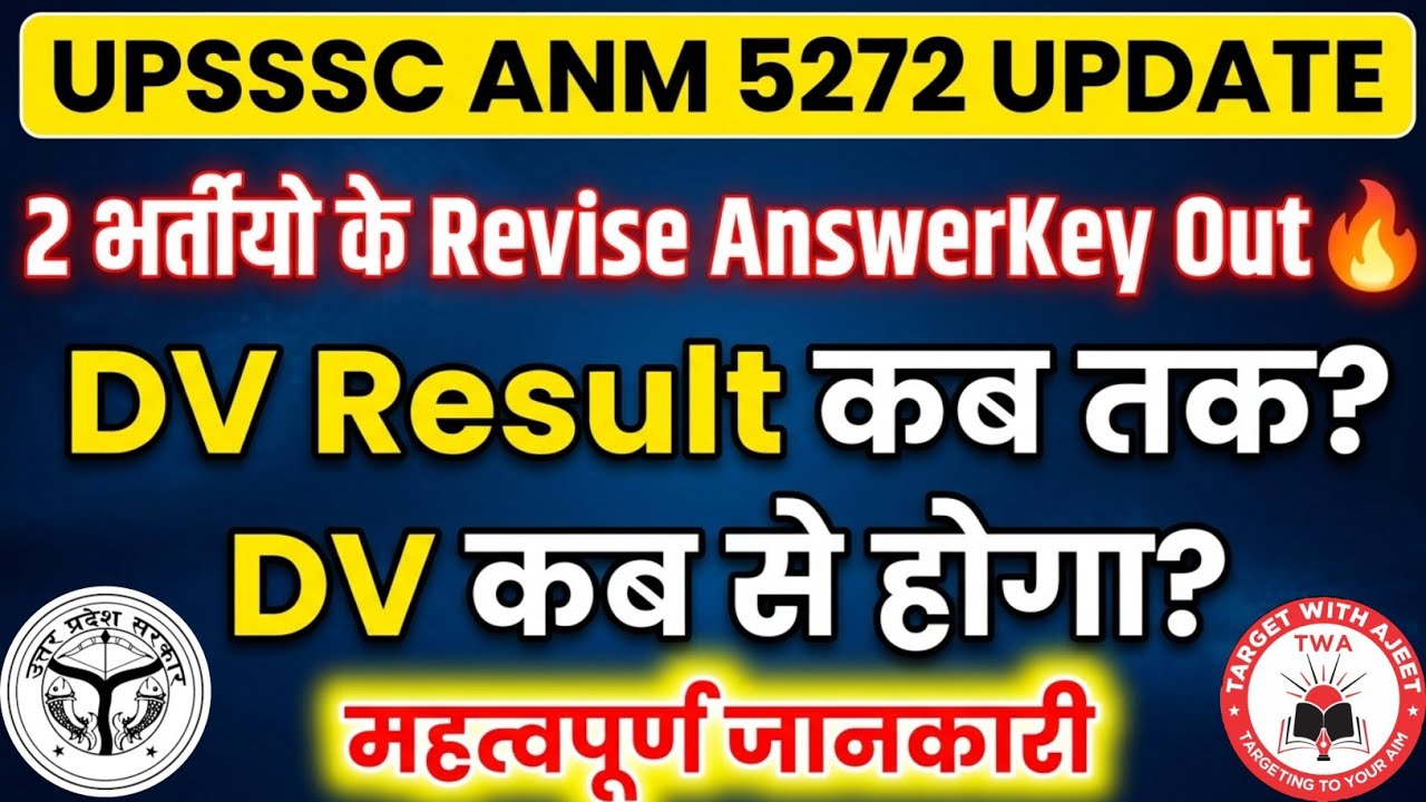 UPSSSC ANM 5272 NEWS TODAY | ANM DV Result Update | ANM Revise AnswerKey Update | ANM FINAL CUTOFF?