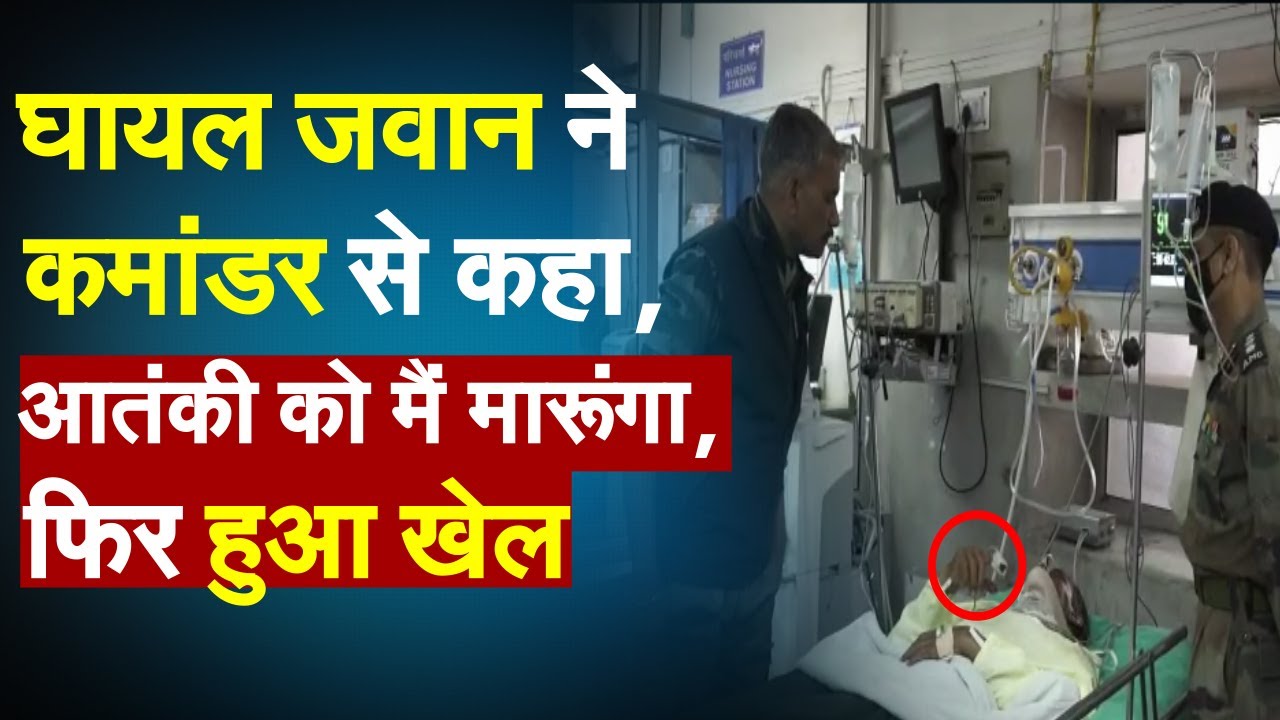 घायल जवान ने कमांडर से कहा आतंकी को मैं मारूंगा, फिर हुआ खेल | DP Pandey Viral Video | Indian Army