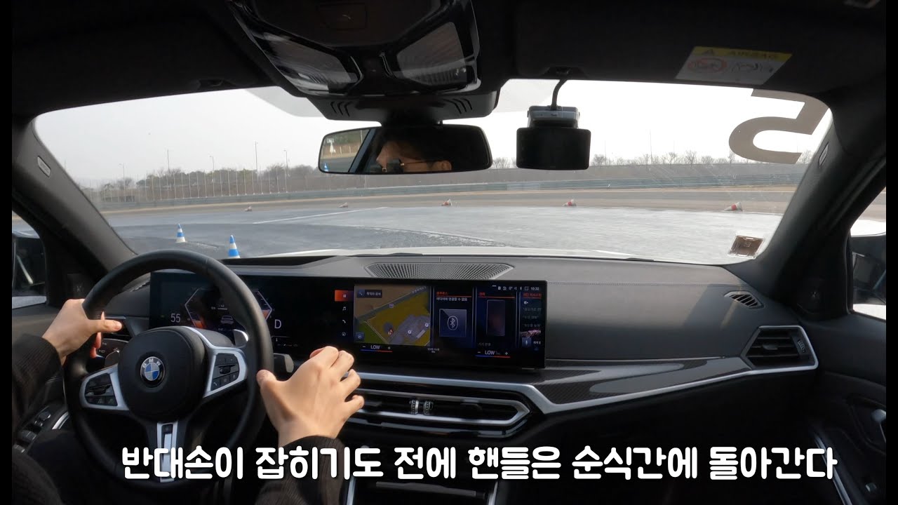 BMW 드라이빙센터 스타터팩 체험기