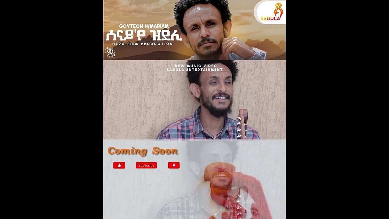 Goitom Hailmariam ሰናይ'የ_ዝደሊ Coming Soon Tigrigna Music 2022