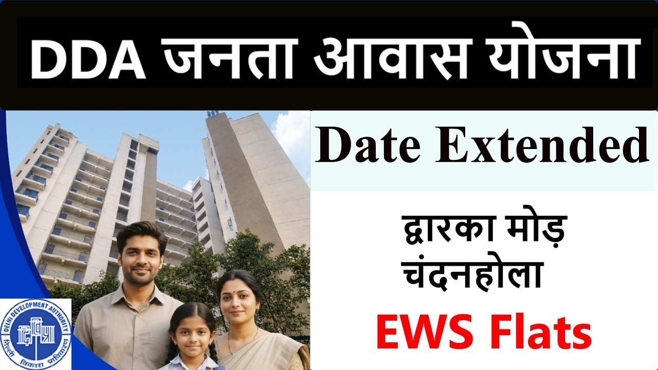 DDA Janta Awaas Yojna🔥Data Extended🔥New Registration Date🔥Dwarka Mor flats🔥Chattarpur flats🔥DDA Flat